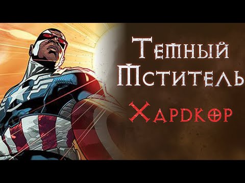 Видео: Авенджер паладин. Хардкор. SSF.  Diablo 2 Resurrected