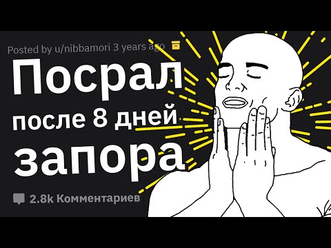 Видео: Каким Было Самое Большое Удовольствие в Вашей Жизни?