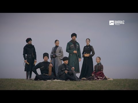 Видео: Chapsh - Шъорэкl орэд