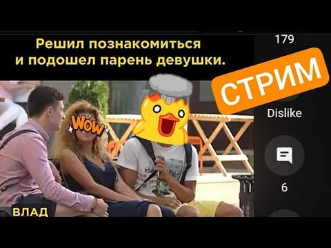 Видео: Обзор лучших знакомств с девушками в живую подходы стрим