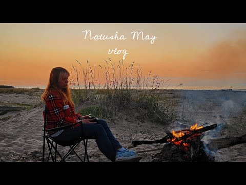 Видео: Кемпинг на берегу Белого моря с палаткой