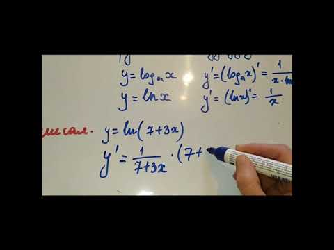 Видео: Логарифмалык функциянын туундусу. 11-класс