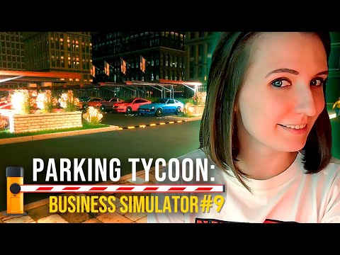 Видео: НОВЫЙ УЧАСТОК (ПОЧТИ) ГОТОВ ► PARKING TYCOON: BUSINESS SIMULATOR ПРОХОЖДЕНИЕ НА РУССКОМ #9