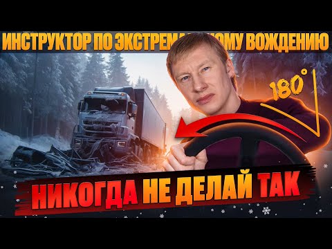 Видео: Незаметная причина всех заносов и многих ДТП. #8 Так делать не надо.