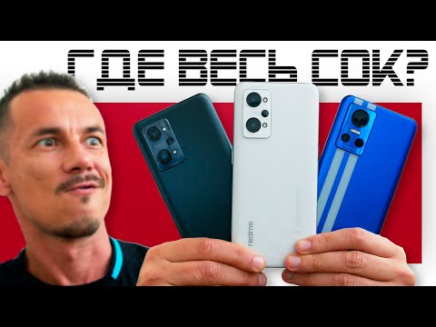 Видео: Самый СОЧНЫЙ ХИТ за 300$: Realme GT Neo 3T VS NEO 2 VS NEO 3