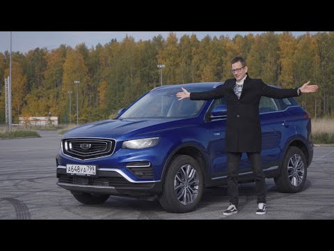 Видео: Geely ATLAS PRO Гибрид за 2.1М рублей. Лучше Дастера ?