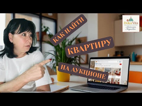 Видео: КУПИТЬ КВАРТИРУ В ИТАЛИИ ДЕШЕВО.