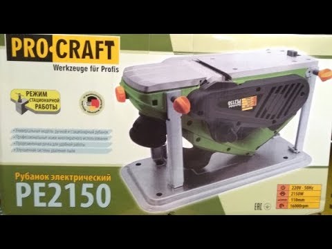 Видео: Рубанок электрический Procraft PE 2150