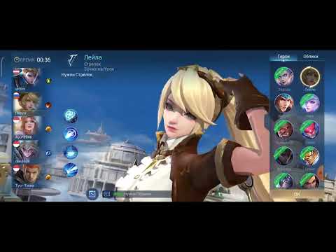 Видео: Mobile Legends: Bang Bang Начинаем