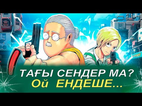 Видео: Сакамото күндері (2025 жаңа аниме)