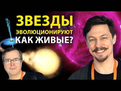 Видео: Мифы о сверхновых, чёрных дырах и эволюции звёзд. Михаил Лисаков. Ученые против мифов 20-9