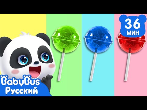 Видео: 🍭Пять ребят едят леденцы｜Кики и его друзья｜Весёлые ритмы про еду｜Сборник песенок для детей｜BabyBus