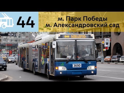 Видео: Информатор Троллейбуса 44