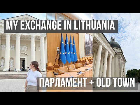 Видео: Учёба за границей: Parliament, Civic Education & Old Town | Влог №4