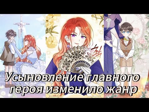 Видео: УСЫНОВЛЕНИЕ ГЛАВНОГО ГЕРОЯ ИЗМЕНИЛО ЖАНР - | 21 ГЛАВЫ | 