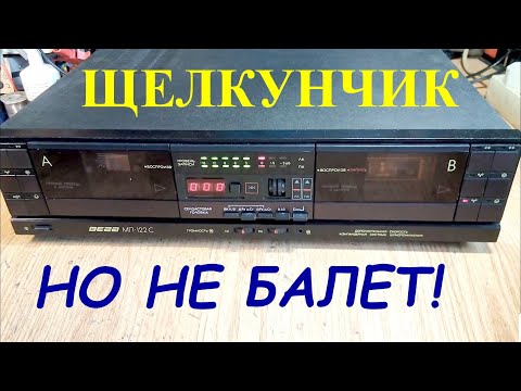 Видео: ВЕГА мп-122 Ставим анти БУХ!