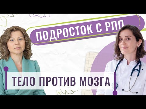 Видео: Когда подросток не ест / вызывает рвоту / переедет: булимия,. анорексия, ортерексия