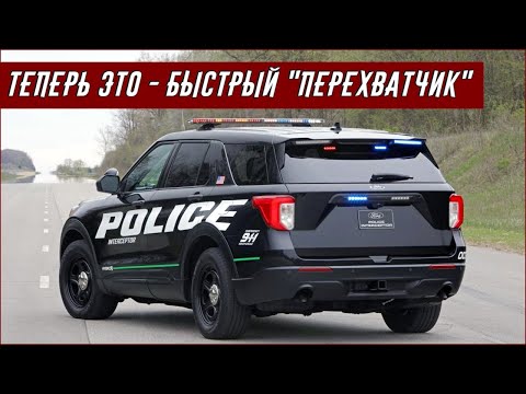 Видео: 11 Лучших Полицейских Машин в США - Crown Victoria и Taurus Всё?