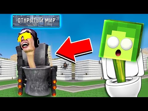 Видео: ✅ ПОБЕДИЛ G-Мен в ОТКРЫТЫЙ МИР в СКИБИДИ ТУАЛЕТ ФАЙТ | КУПИК ИГРАЕТ