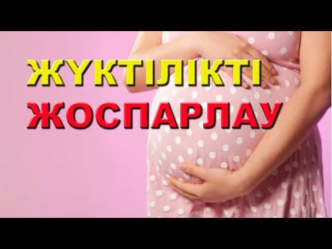 Видео: Бала көтергіңіз келсе | #жүктілік