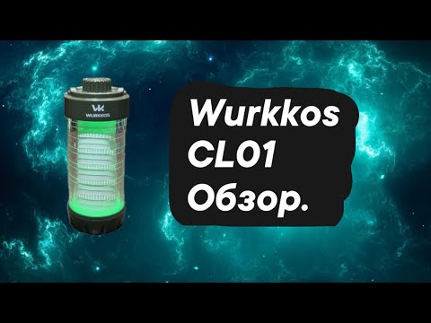 Видео: Wurkkos CL01 обзор.