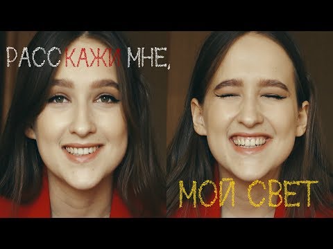 Видео: Вера Полозкова - Снова не мы