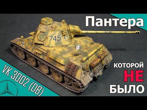 Видео: Пантера, которой не было. VK 3002(DB) под Курском | Видеостатья (4К)