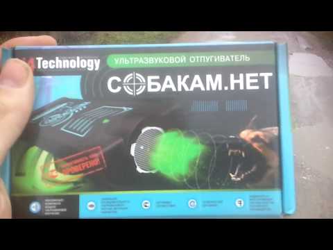 Видео: Отпугиватель собак Собакам.нет Вспышка+ Подробнейший обзор.Опыты на животных