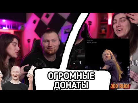 Видео: ОГРОМНЫЕ ДОНАТЫ / Нарезки ЛАНДАУ