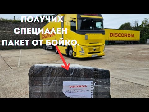 Видео: Почувствах се специален на ферибота | Denis Kadirow TruckVloger 