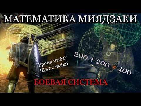 Видео: Боевая система в Dark Souls Remastered
