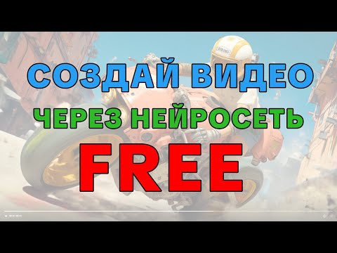 Видео: Как создать видео через нейросеть - 3 ч.  [Grok , leonardo ,qwen,suno ai v 5.0]Как оживить фото