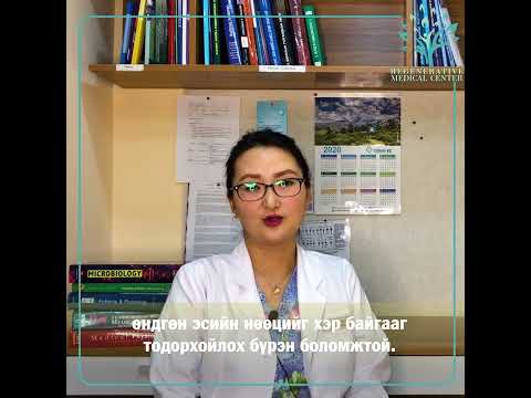 Видео: Өндгөн эсийн нөөц бага байх нь