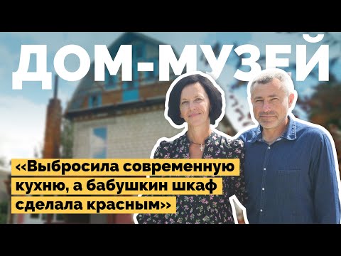 Видео: Живут в деревне и спасают старые вещи | Как я построил