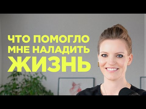Видео: 8 коучинговых упражнений, чтобы расти и выходить из кризиса / Колосок