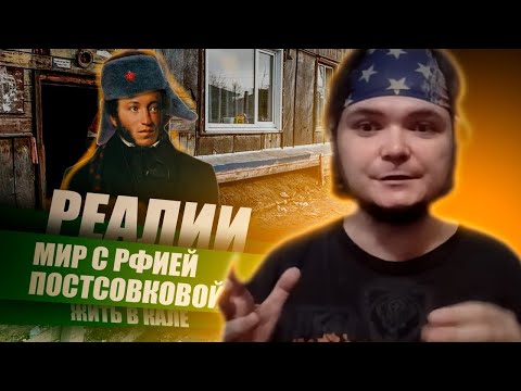 Видео: Маргинал про реалии в которых есть постсовковая рф