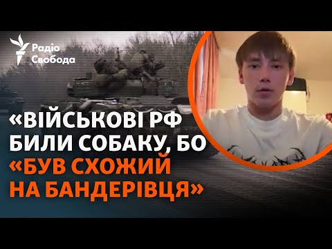 Видео: «Мы взяли твоего сына в плен»: как выбирался из оккупации парень из фильма, номинированного на Оскар