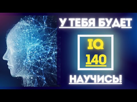 Видео: Продвинутые прогрессивные матрицы Равена. Ответы и разбор теста IQ.