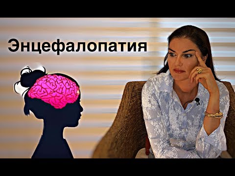 Видео: Энцефалопатия, сосудистая деменция !