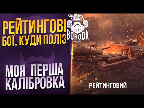 Видео: РОЗІГРАШ + Беремо 1РБ 🤞 WoT Blitz