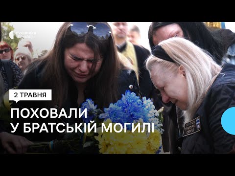 Видео: Братська могила у Чернівцях - чому спільно поховали останки 19 військових