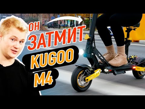 Видео: KugooKirin G2Max, прощай М4! Новинка 2023 года