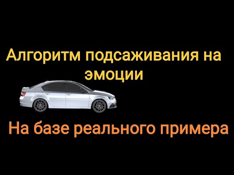 Видео: Такая вот РСП или как мужчина подсаживается на эмоции. История отношений.