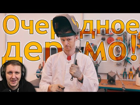 Видео: ТУПЫЕ И ОПАСНЫЕ ПРОТИВ ЛАЙФХАКА ПОЛУЛЯХА! | Доктор Дью Реакция