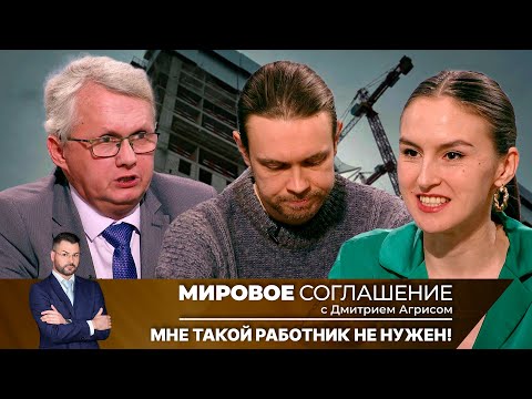 Видео: Мировое соглашение. Эфир от 24 января 2025 года