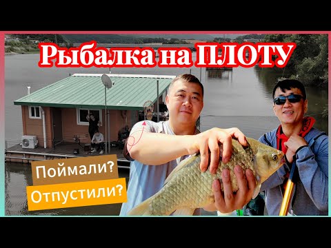 Видео: ЕСАН.Отдых в КОРЕЕ:Сутки на ПЛОТУ, РЫБАЛКА, ужин и ночёвка на воде[예당저수지]