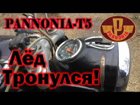 Видео: Мотоцикл Pannonia T5 Часть 3 Вторая жизнь!