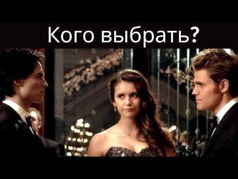 Видео: Песня Нежным голосом| Красивая песня о любви | Дневники вампира