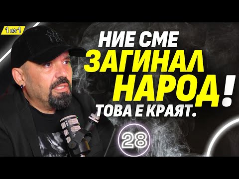 Видео: Смартфонът - дяволът на нашето време! - Дичо