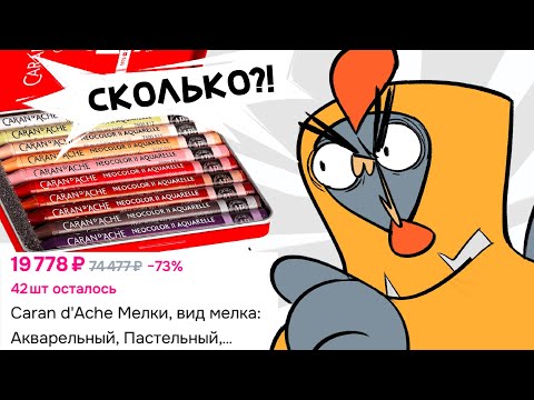 Видео: ТЕ САМЫЕ МЕЛКИ // обзор neocolor Caran d'Ache II
